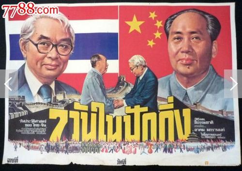 办假的台湾护照
